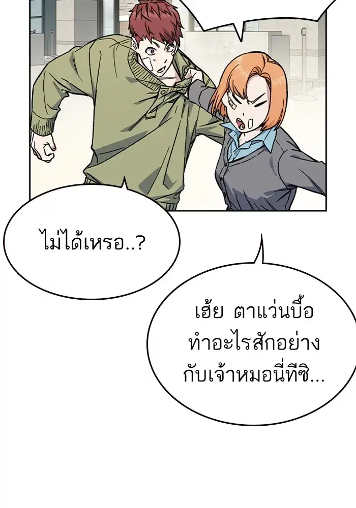 Study Group ตอนที่ 236 หน้า 17