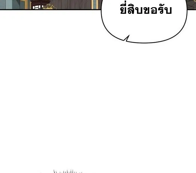 The World’s Best Kunlun Tavern ตอนที่ 79 หน้า 53