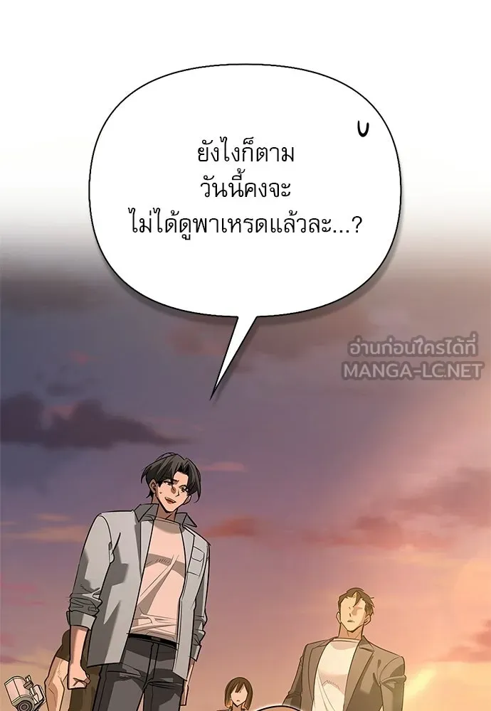 S-Class Hunter Heals with Monsters ฮันเตอร์ ระดับแกร่งกับฟาร์มมอนสเตอร์สุดป่วน ตอนที่ 43 หน้า 69