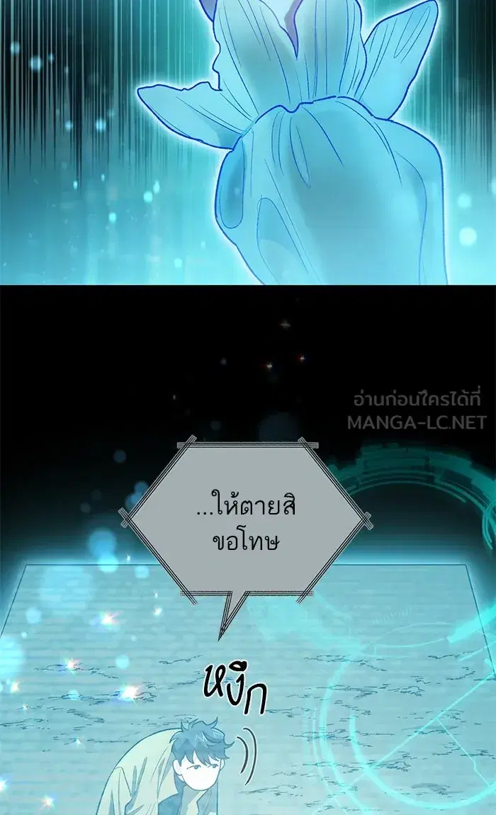 The S-Classes That I Raised (My S-Class Hunters) ตอนที่ 55 หน้า 12