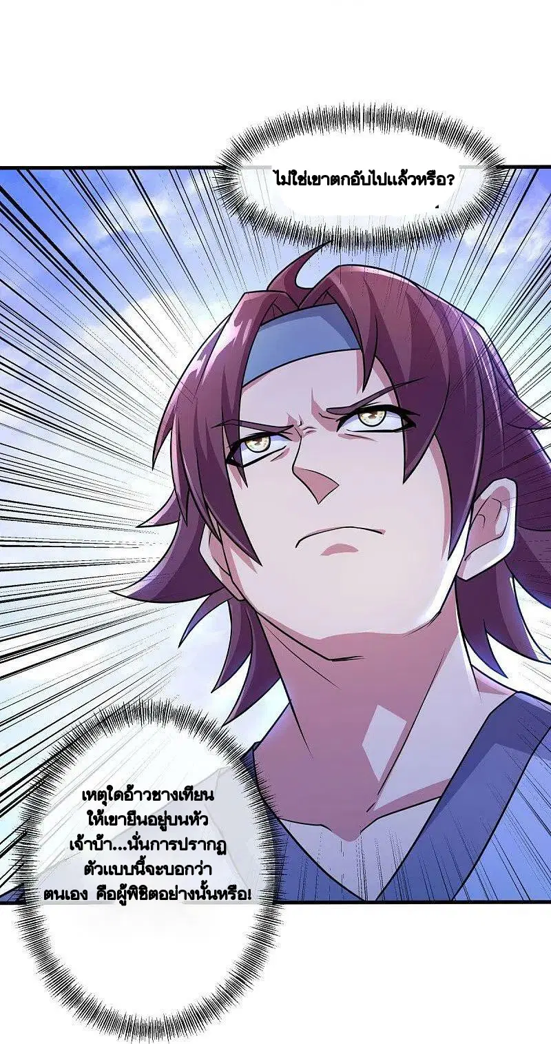 Peerless Battle Spirit ตอนที่ 449 หน้า 32