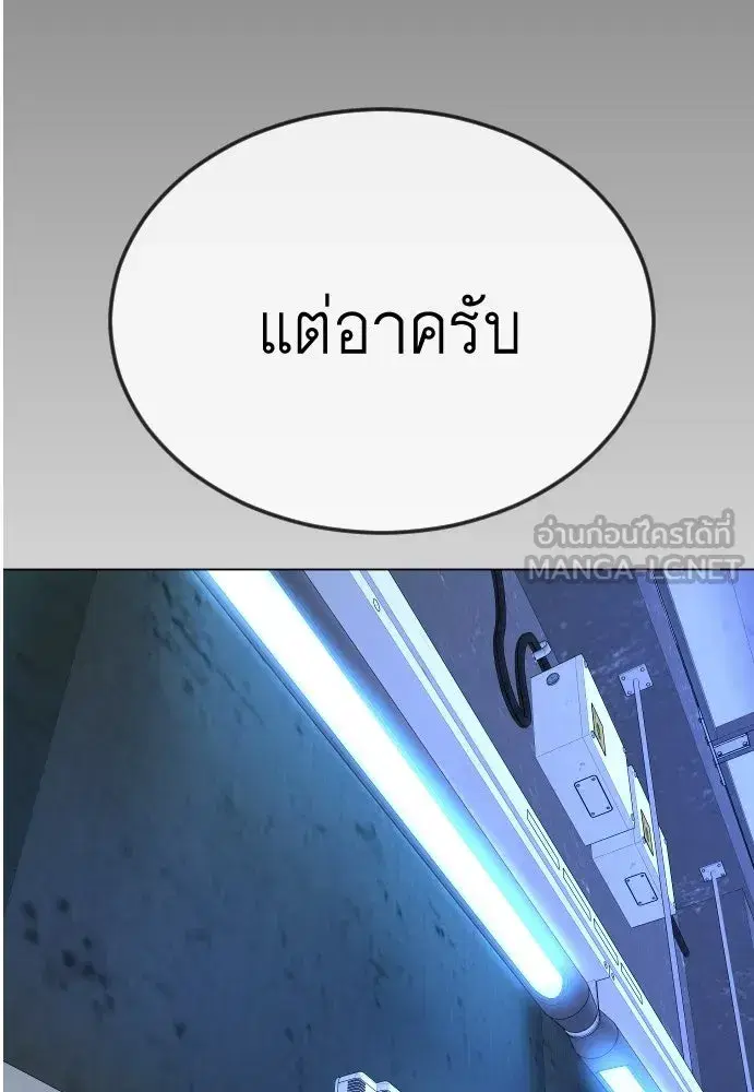 Superhuman Era ตอนที่ 199 หน้า 156