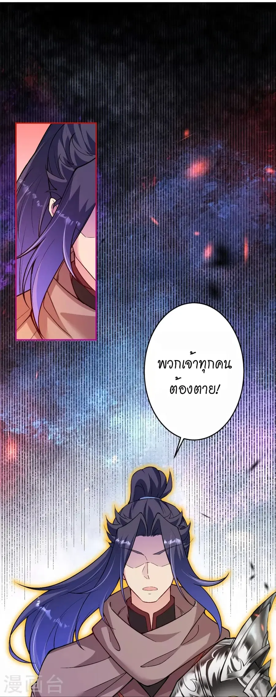 Against the Gods ตอนที่ 524 หน้า 11