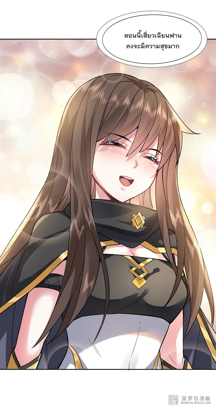 My Female Disciples are all Future Masters of the Heavens ตอนที่ 35 หน้า 29