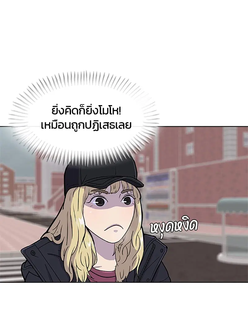 Kitchen Soldier ตอนที่ 63 หน้า 40