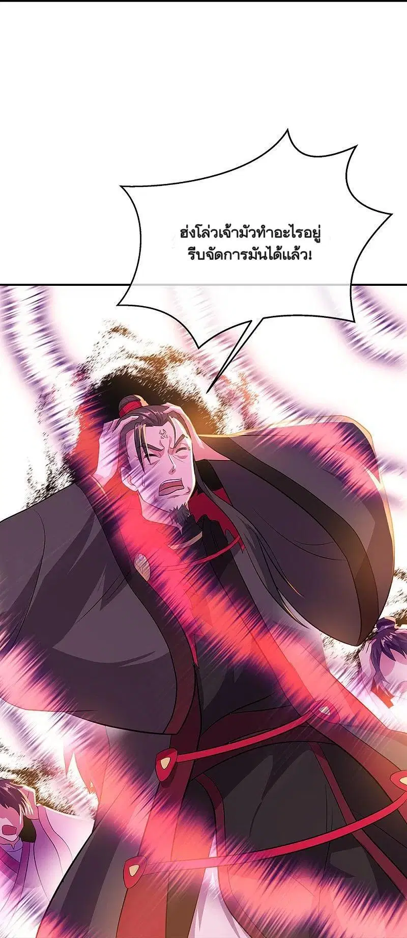 Peerless Battle Spirit ตอนที่ 322 หน้า 20