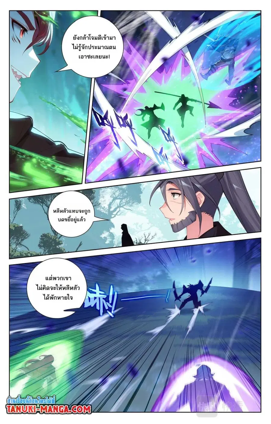 Absolute Resonance ตอนที่ 101 หน้า 11