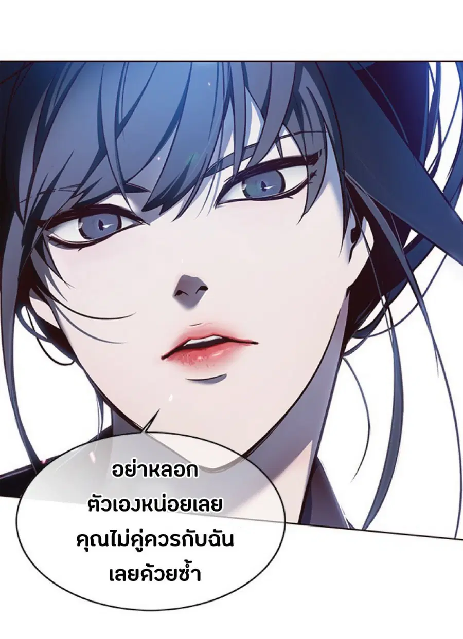 Eleceed ตอนที่ 44 หน้า 35
