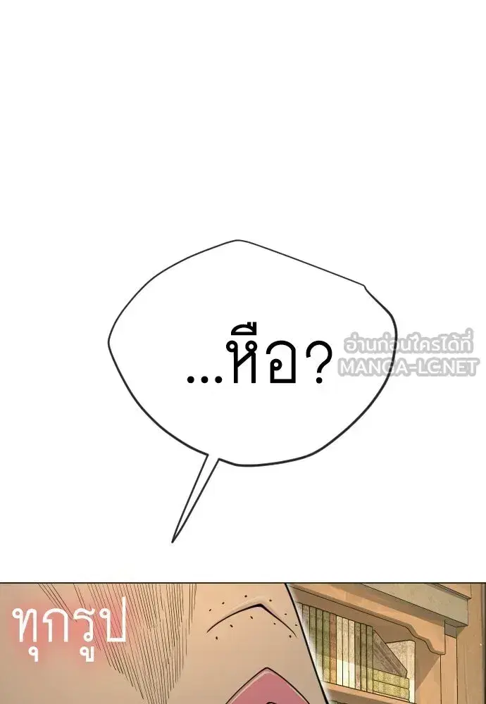 Superhuman Era ตอนที่ 211 หน้า 93