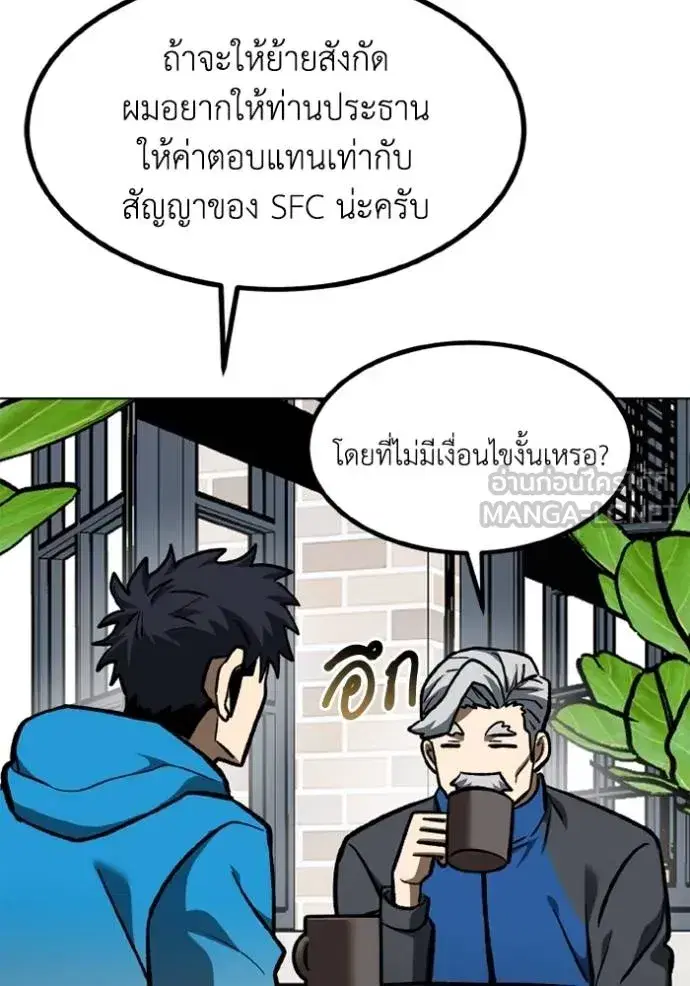 King of the Octagon ตอนที่ 164 หน้า 31