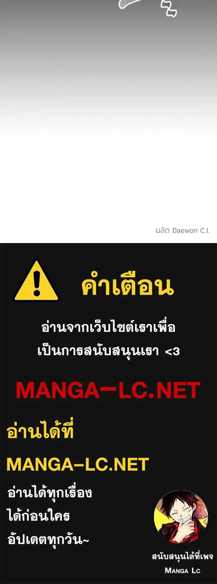 How to Live as a Villain ตอนที่ 101 หน้า 101