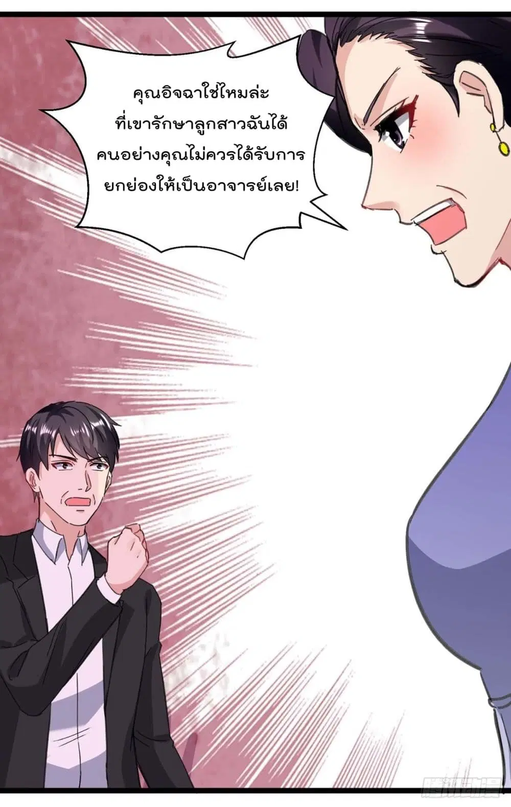 Rebirth Abandoned Less Return ตอนที่ 146 หน้า 21