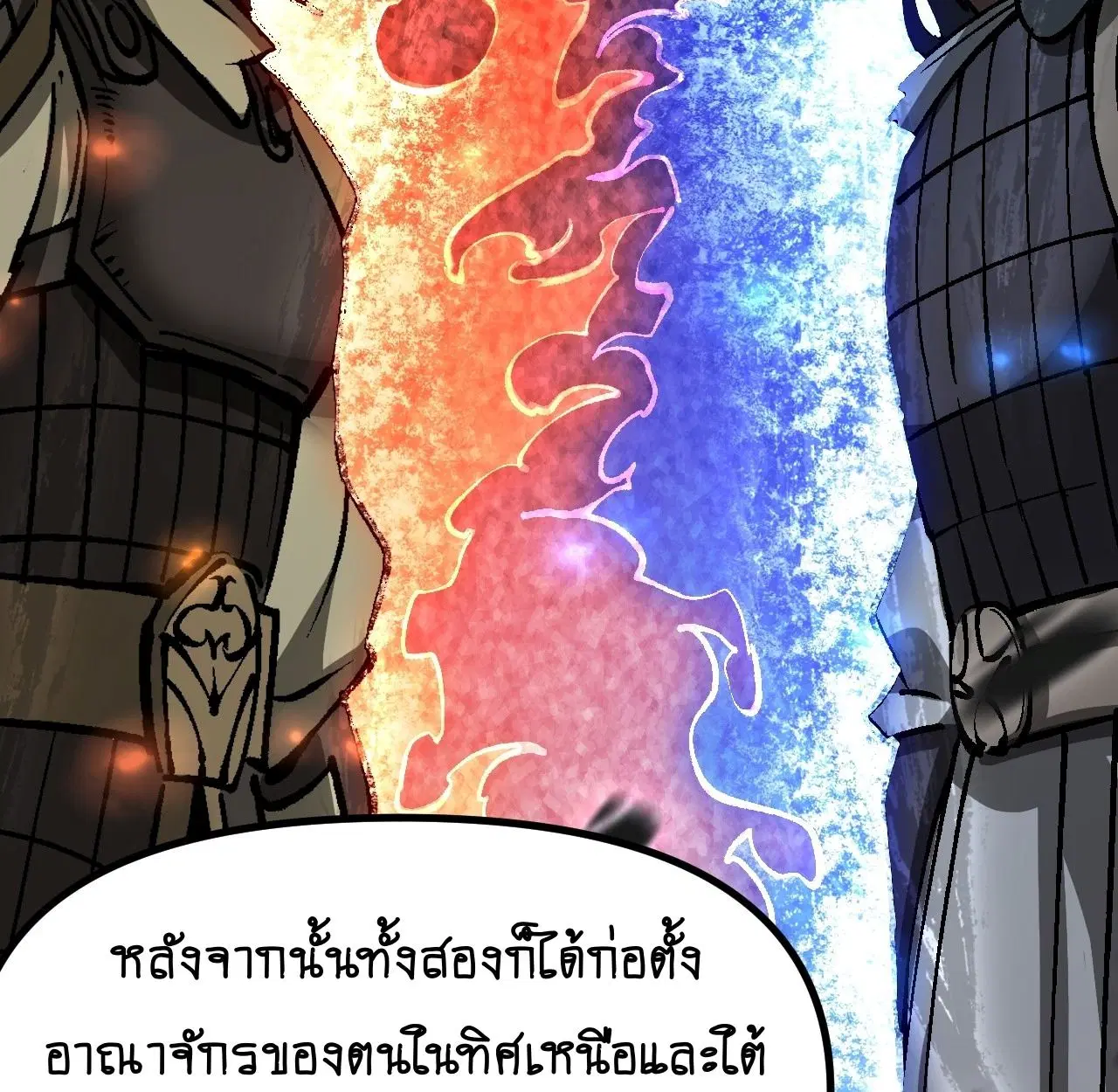 AccidentaIIy Became Famous Throughout History ตอนที่ 39 หน้า 49