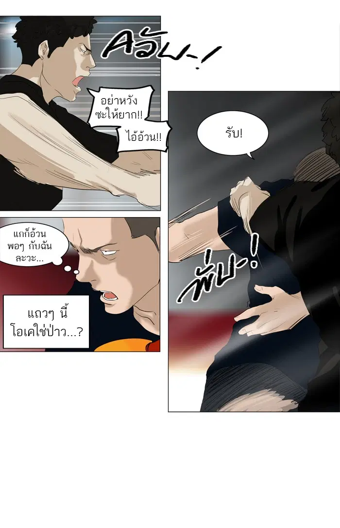 Tower of God ตอนที่ 209 หน้า 15