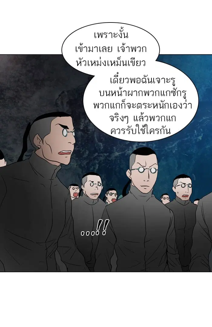 Tower of God ตอนที่ 281 หน้า 37