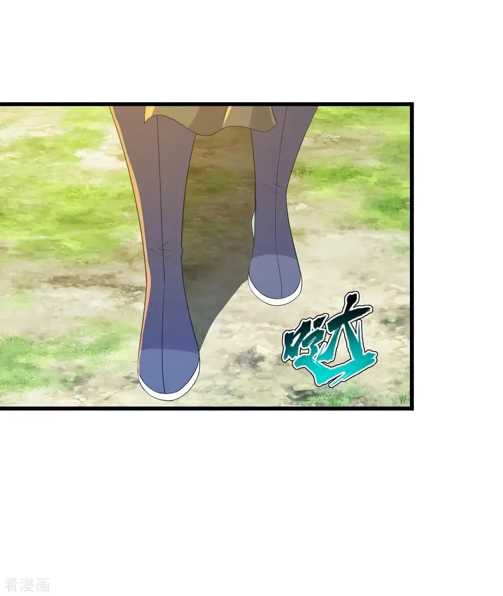 Matchless Emperor ตอนที่ 143 หน้า 20