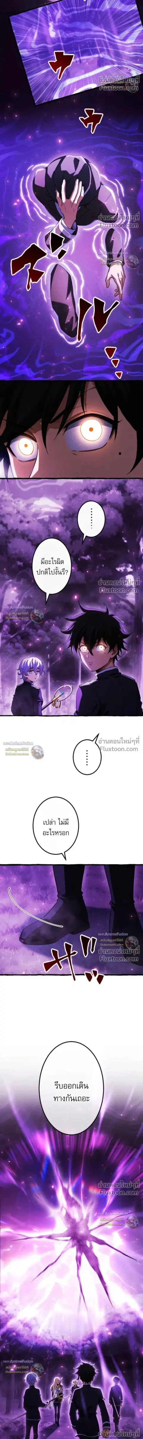 Return of the First Patriarch: The Strongest Reincarnates into His Descendant 1000 Years Later การกลับมาของบรรพชนรุ่นแรก: จอมยุทธ์ผู้แข็งแกร่งที่สุดกลับชาติมาเกิดเป็นทายาทในอีกพันปีต่อมา ตอนที่ 37 หน้า 30