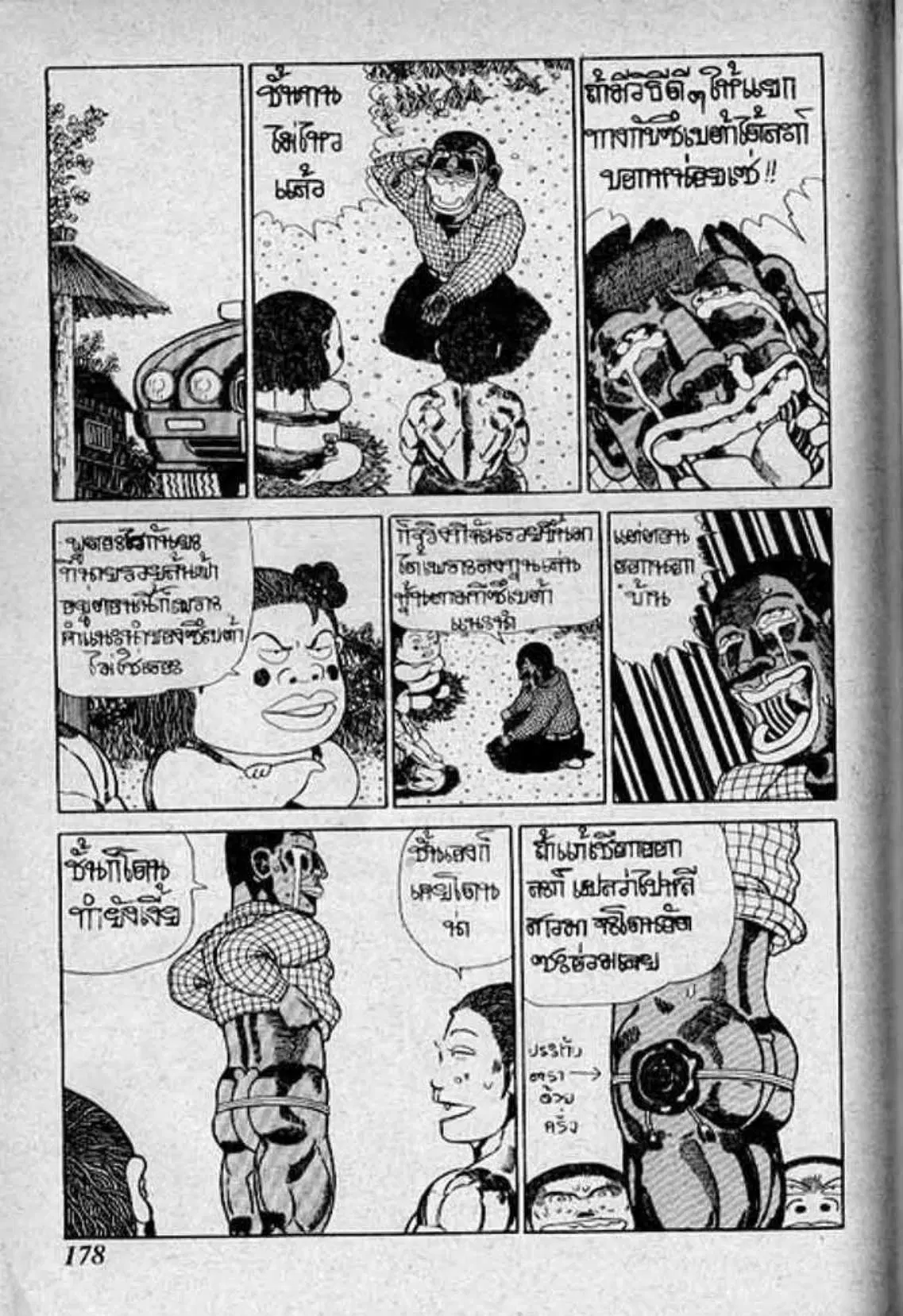 Shin Jungle no Ouja Tar-chan ตอนที่ 159 หน้า 6