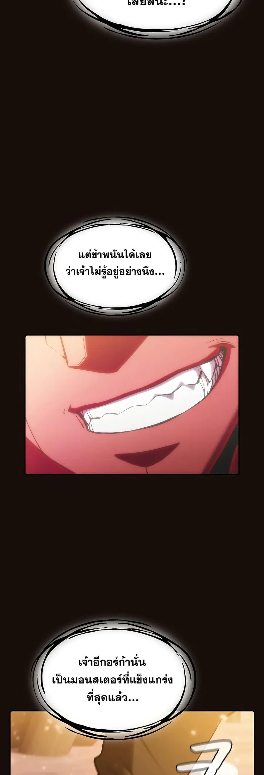 The Constellation That Returned From Hell ตอนที่ 113 หน้า 27