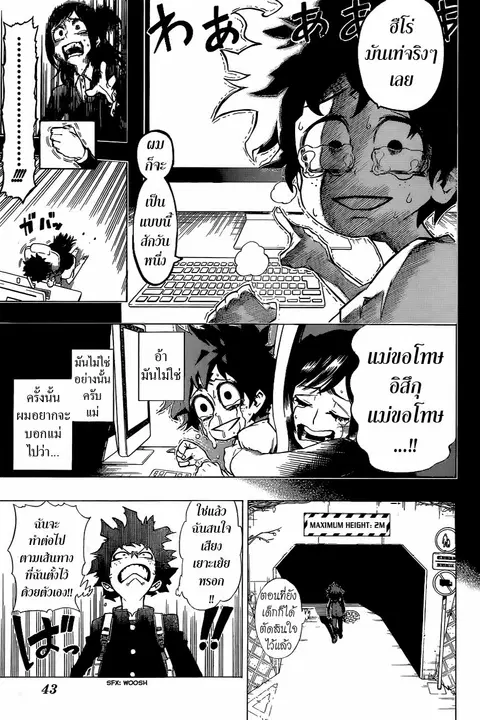 Boku no Hero Academia ตอนที่ 1 หน้า 20