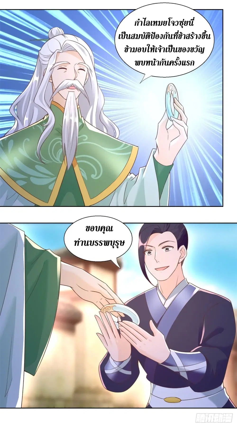 Zhi Zun Chong Sheng ตอนที่ 161 หน้า 6