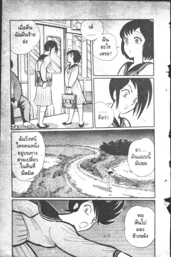 Gakkou Kaidan ตอนที่ 18 หน้า 2