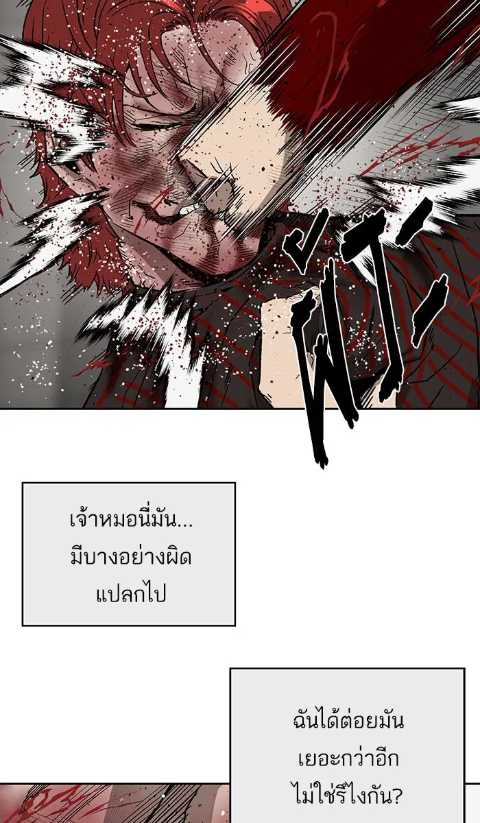 Weak Hero ตอนที่ 171 หน้า 16