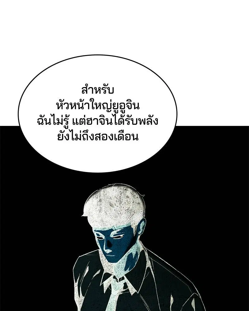 The Boy of Death ตอนที่ 101 หน้า 115
