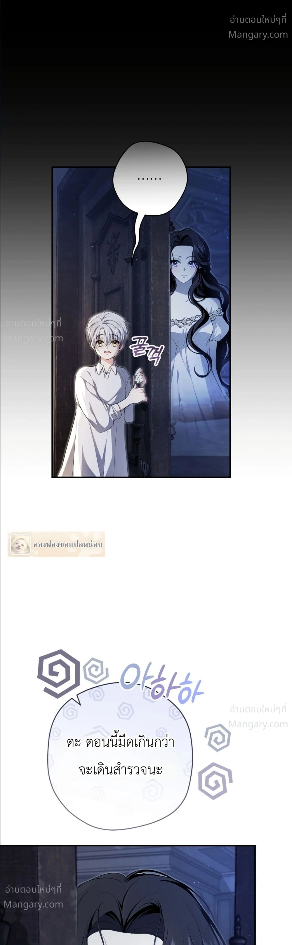 The Abandoned Prince’s Ghost Bride – เจ้าสาวผีขององค์ชายผู้ถูกทอดทิ้ง ตอนที่ 1 หน้า 42