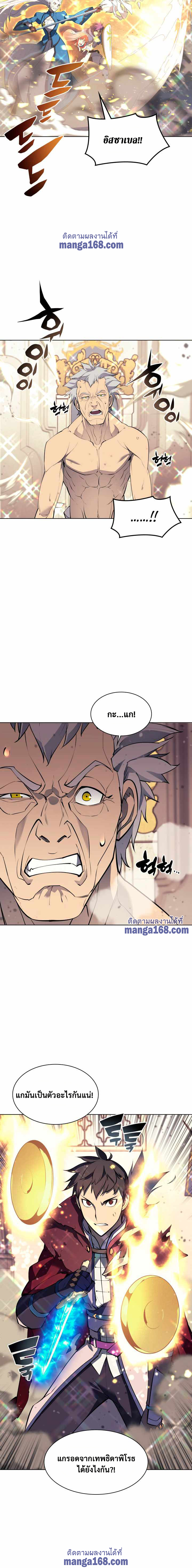Overgeared จ้าวแห่งยุทธภัณฑ์ ตอนที่ 67 หน้า 19