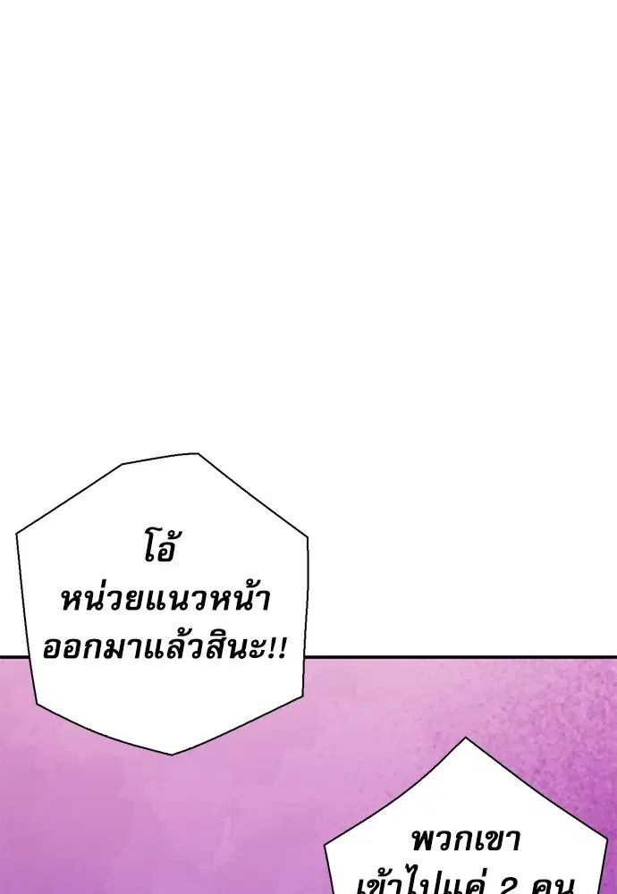 The Druid of Seoul Station ตอนที่ 152 หน้า 117