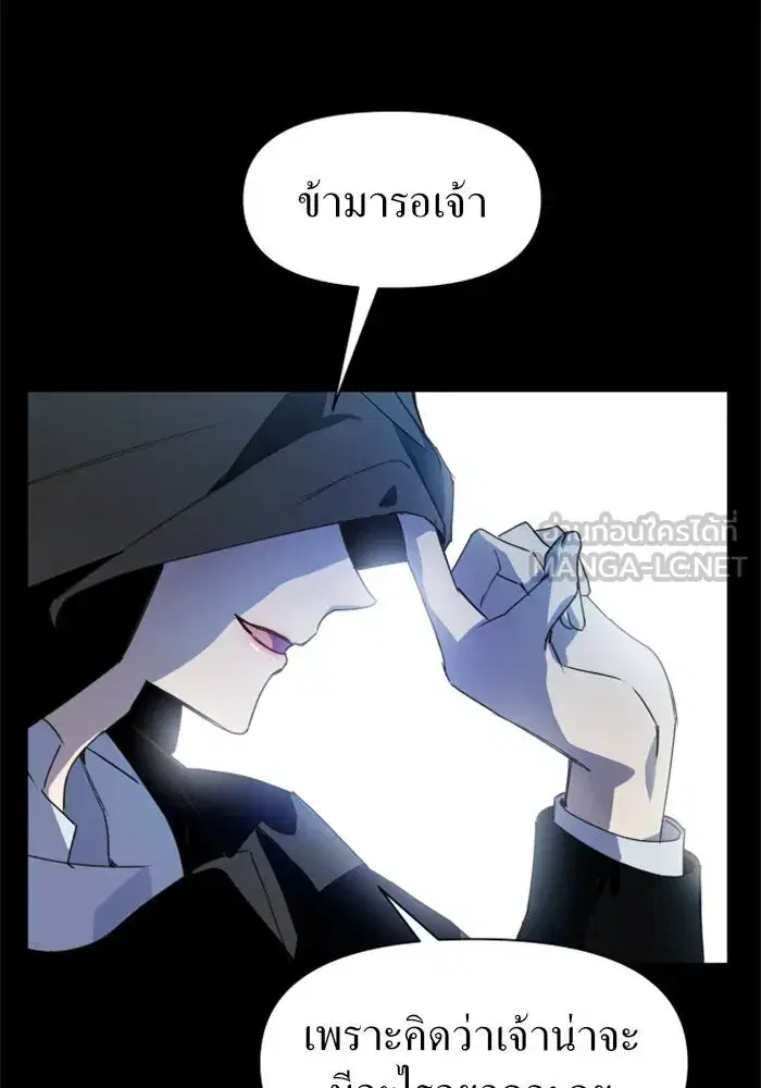 Your Throne ตอนที่ 14 หน้า 63
