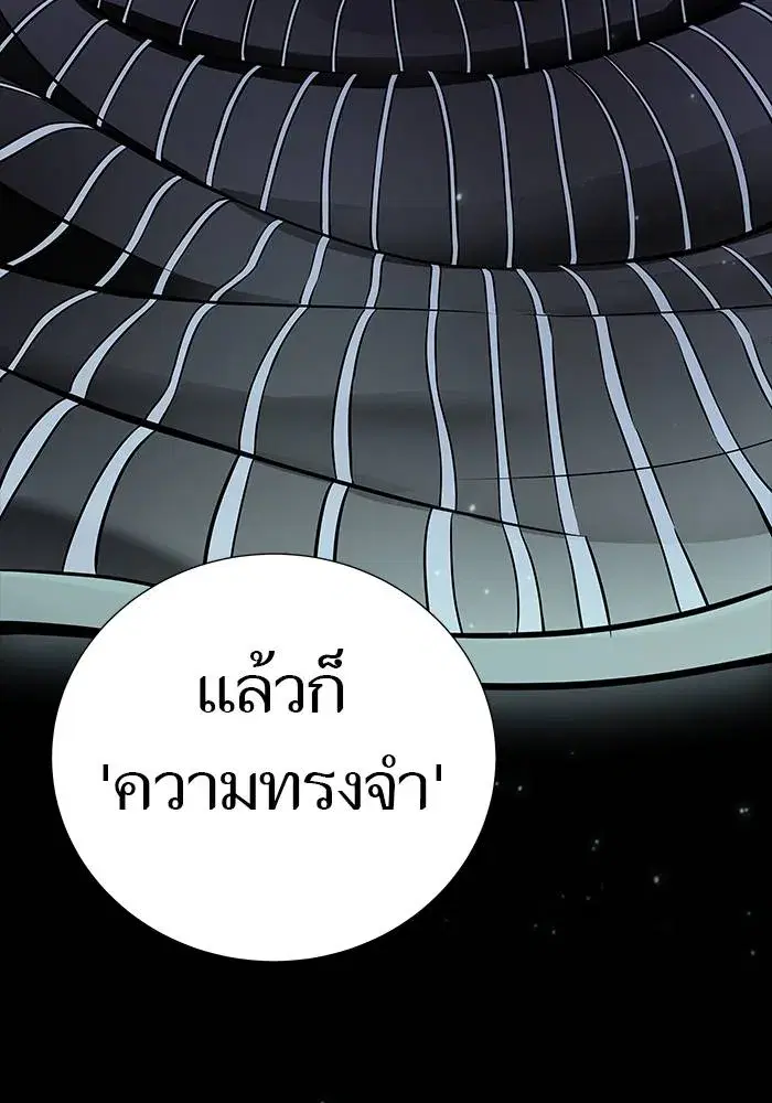 Tower of God ตอนที่ 625 หน้า 65