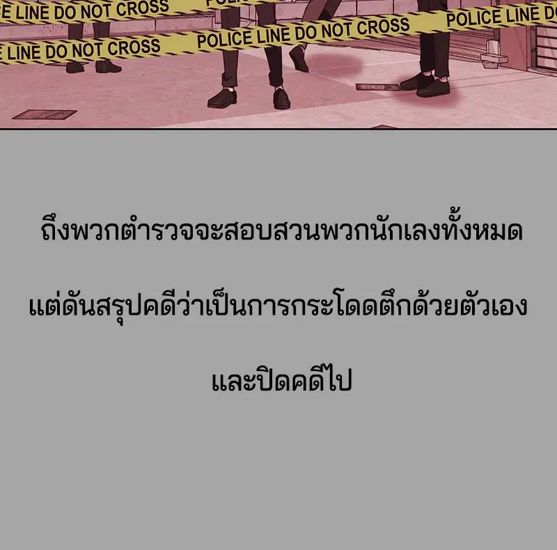 The Boy of Death ตอนที่ 35 หน้า 105