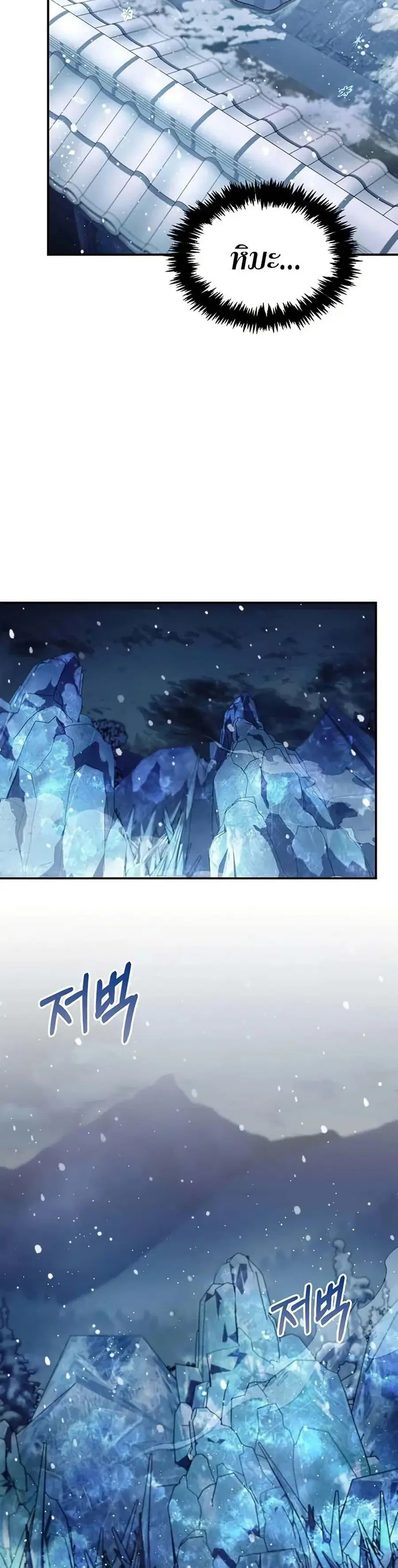 Heavenly Grand Archive’s Young Master ตอนที่ 116 หน้า 28