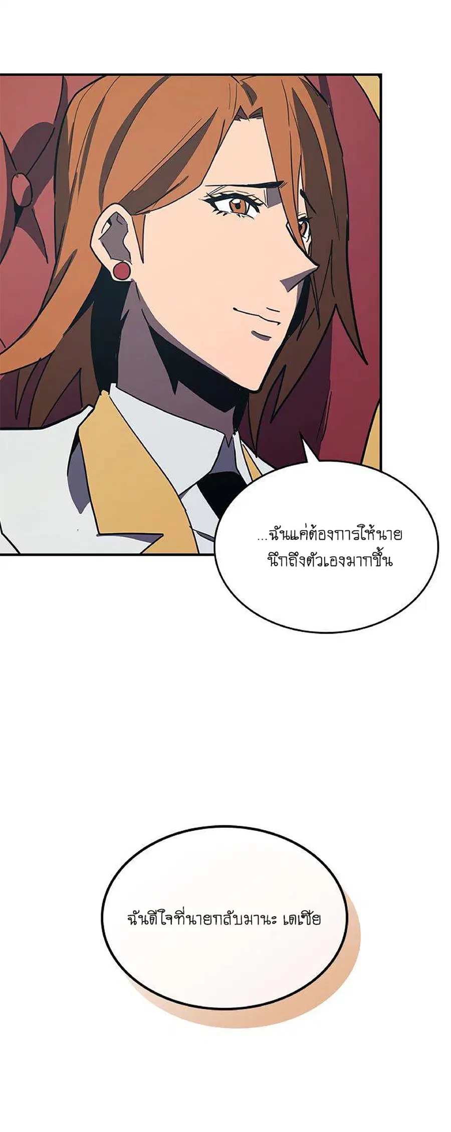 A Returner’s Magic Should Be Special ตอนที่ 101 หน้า 28