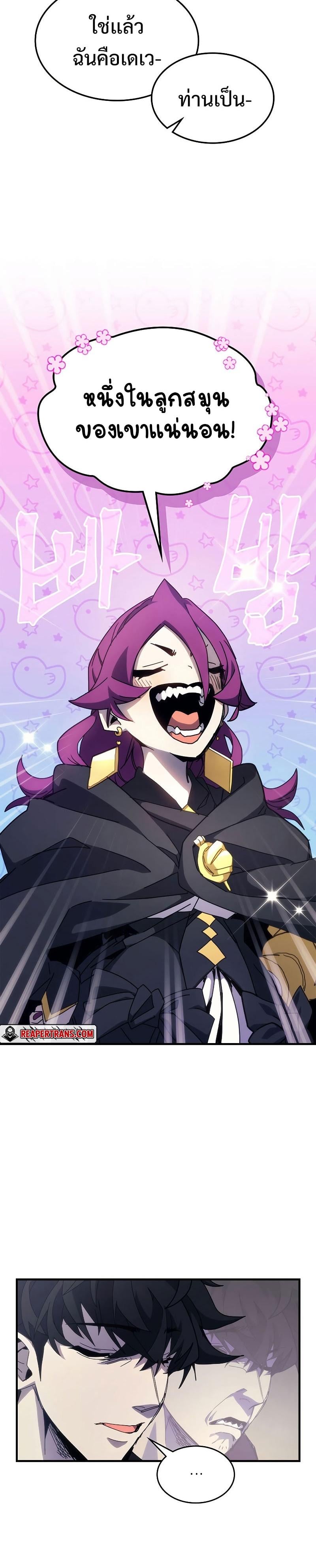 Mr Devourer Please Act Like a Final Boss ทำตัวให้สมกับเป็นมอนสเตอร์บอสหน่อยสิ คุณสวอลโลว์! ตอนที่ 11 หน้า 14