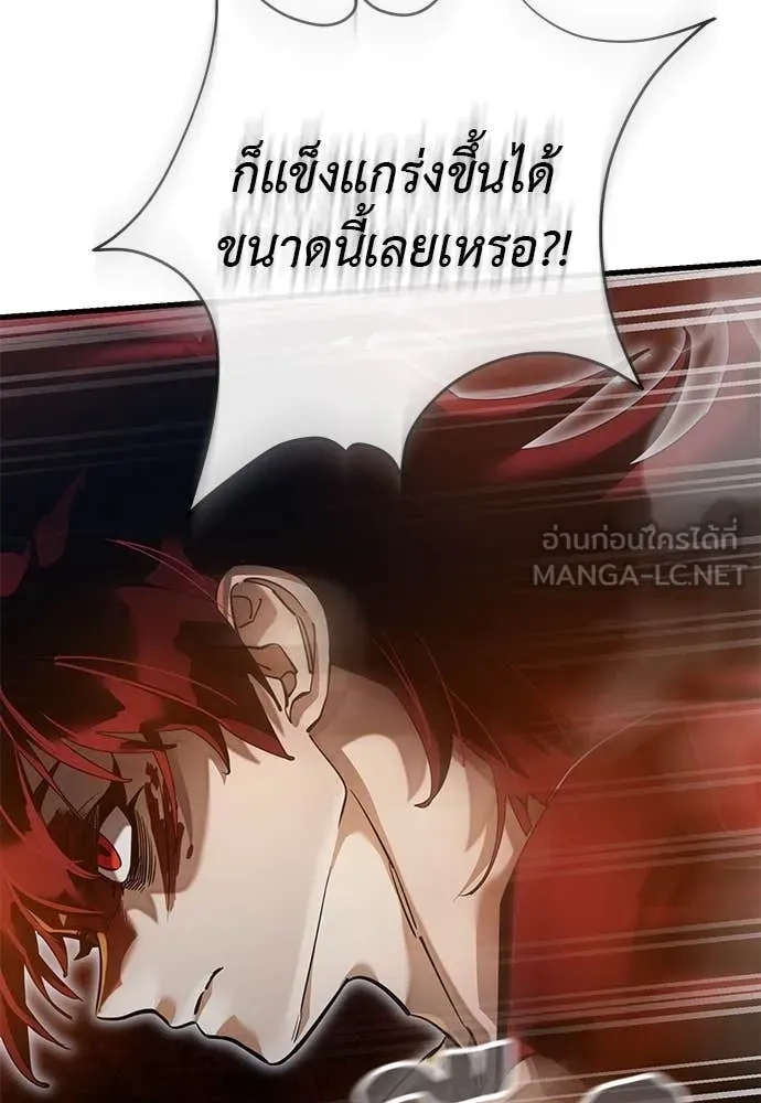 Reincarnation Path of The Underworld King ยอมรา ผู้พิพากษาจากนรก ตอนที่ 97 หน้า 28