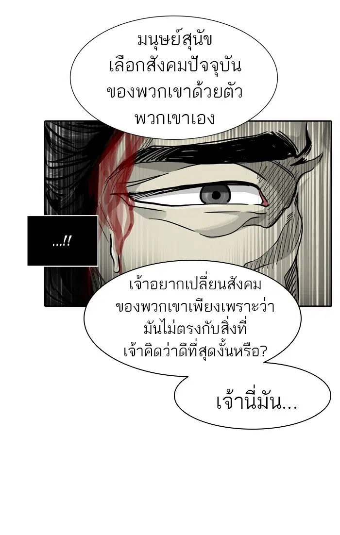 Tower of God ตอนที่ 450 หน้า 43