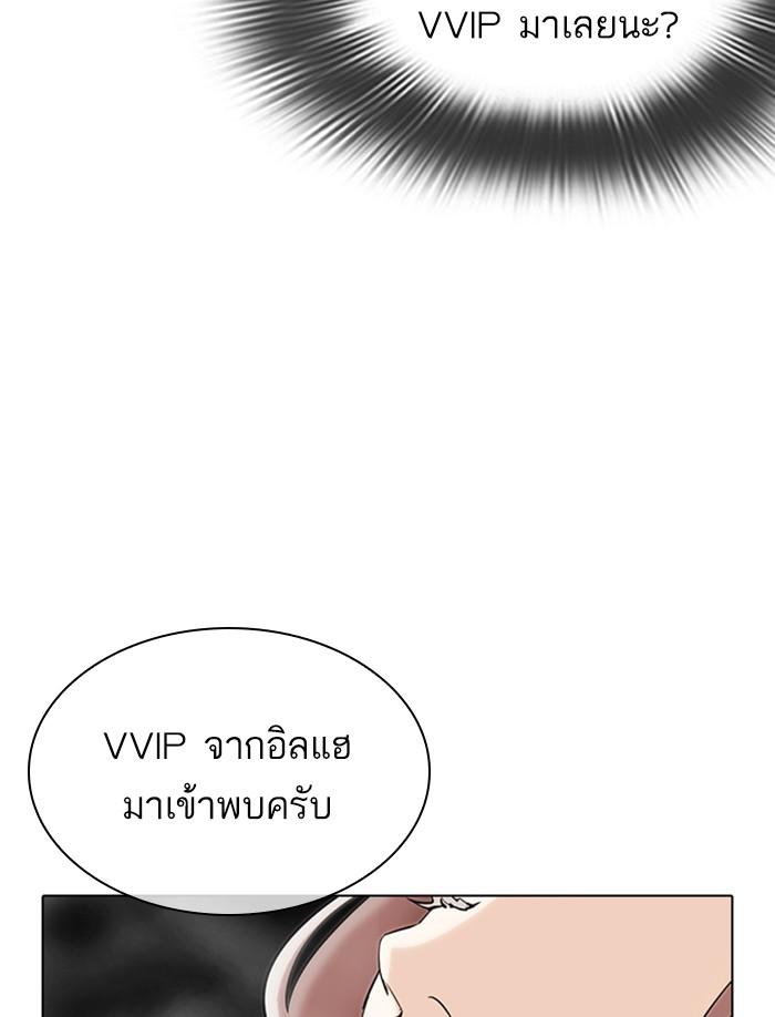 Lookism ตอนที่ 326 หน้า 134