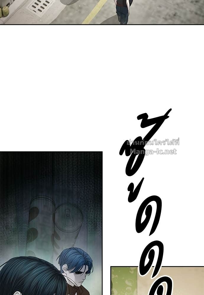 Special Civil Servant กองกำลังพิเศษหมอกสีเหลือง ตอนที่ 64 หน้า 109
