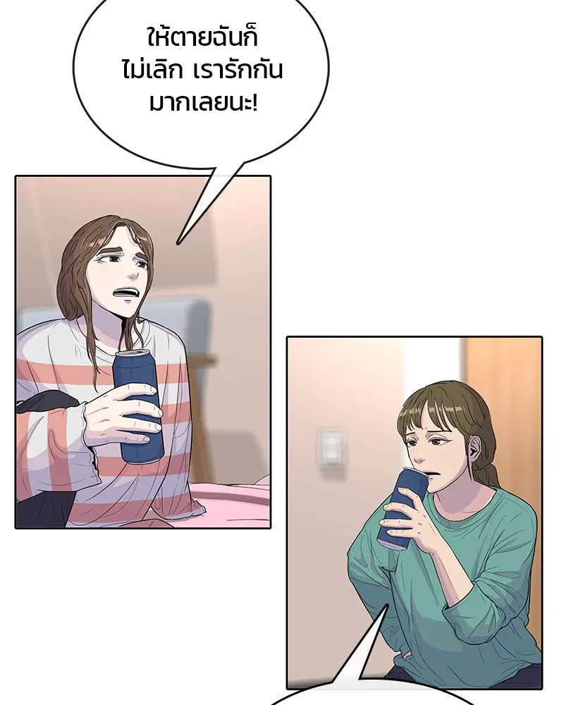 Kitchen Soldier ตอนที่ 88 หน้า 78