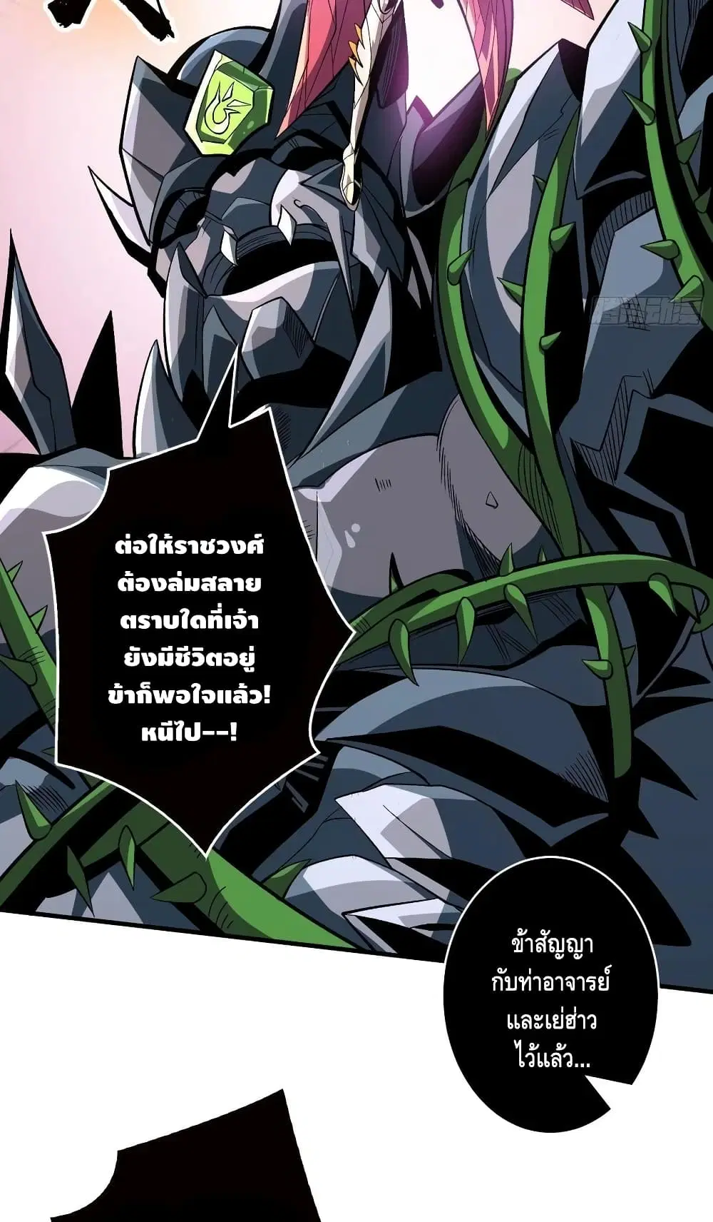 King Account at the Start ตอนที่ 162 หน้า 22