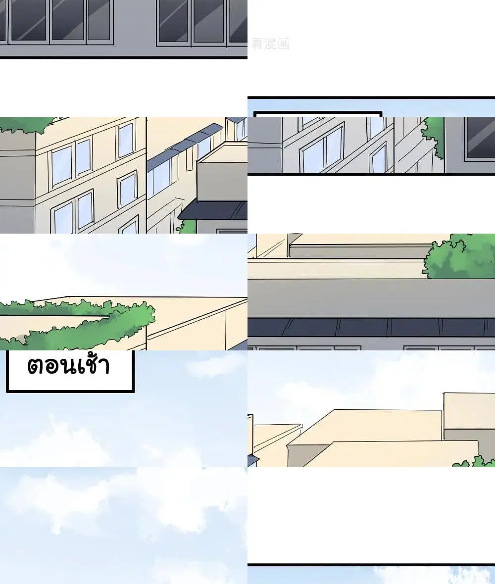 School Flower Master ตอนที่ 54 หน้า 5