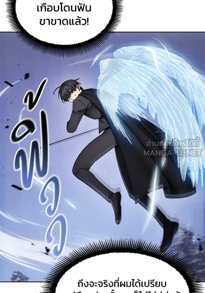 How to Live as a Villain ตอนที่ 191 หน้า 33