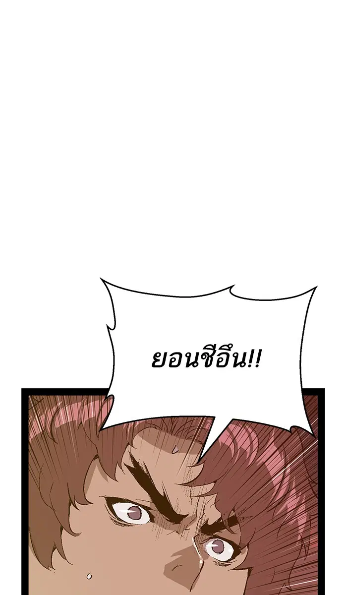Weak Hero ตอนที่ 86 หน้า 60