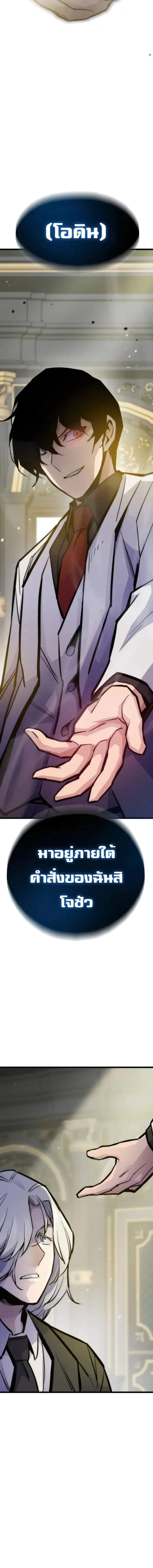 Past Life Returner ตอนที่ 48 หน้า 32