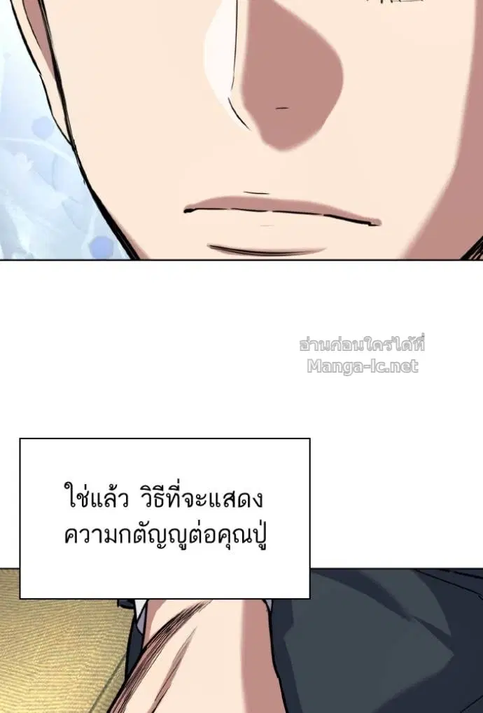 Reborn Rich ตอนที่ 167 หน้า 8