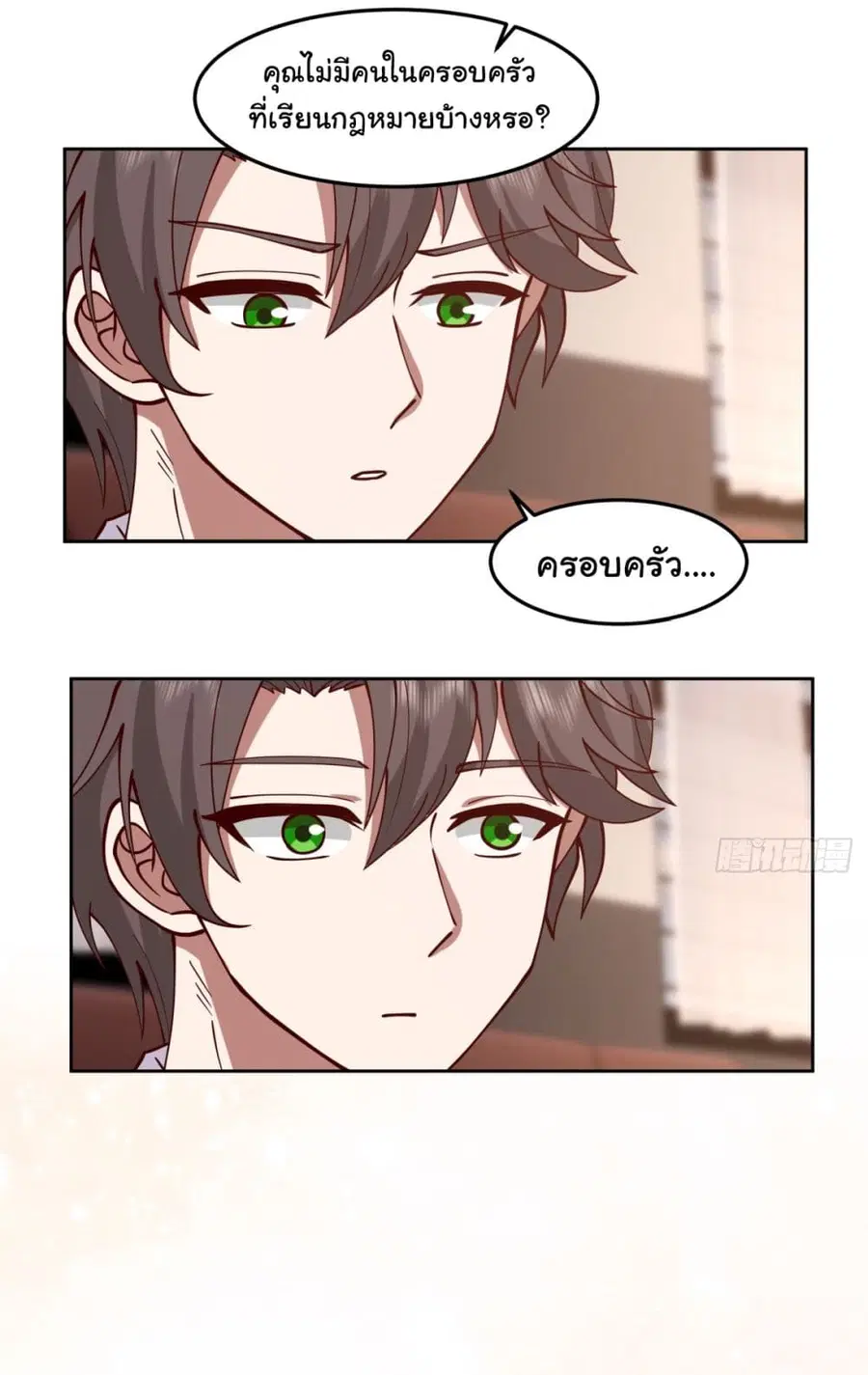 I Really Don’t Want to be Reborn ตอนที่ 68 หน้า 41