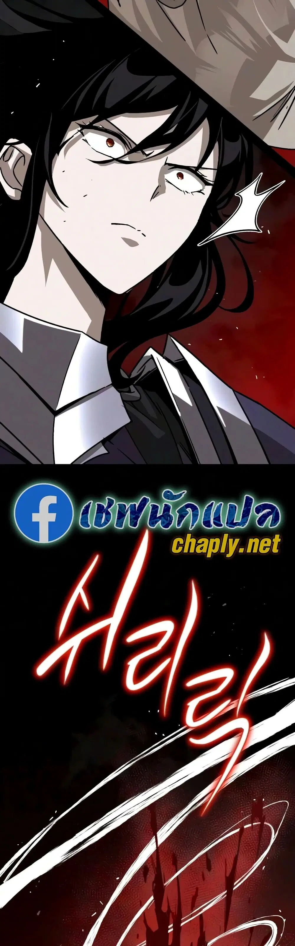 The Lazy Lord Masters the Sword ตอนที่ 154 หน้า 72